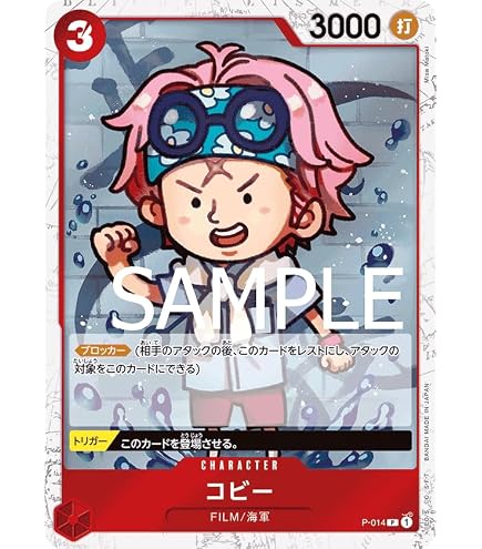 Amazon.co.jp: 【プロモカード】ワンピースカードゲーム モンキー・D